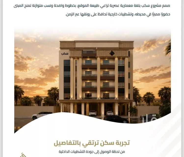 شقة للبيع في شارع عبيدة ابن حميد, حي الفيصلية, مدينة جدة, منطقة مكة المكرمة صورة 2
