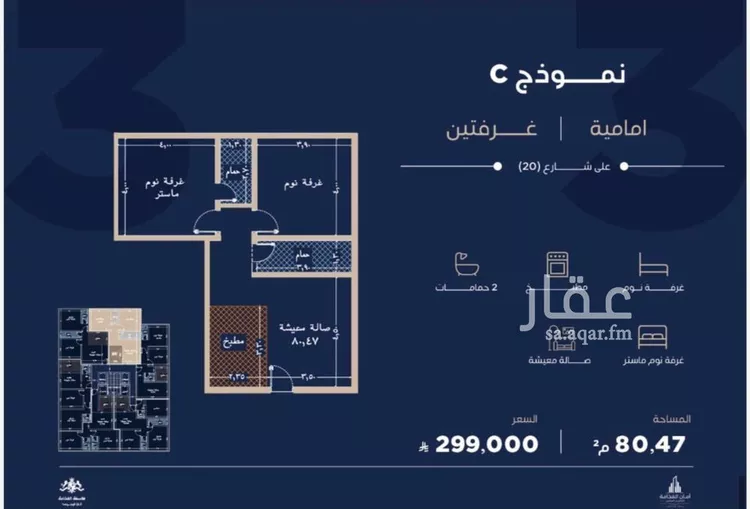 شقة للبيع في شارع احمد بن محمد السديري, حي الياقوت, مدينة جدة, منطقة مكة المكرمة 7