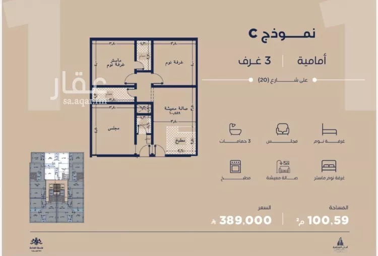 شقة للبيع في شارع احمد بن محمد السديري, حي الياقوت, مدينة جدة, منطقة مكة المكرمة 9