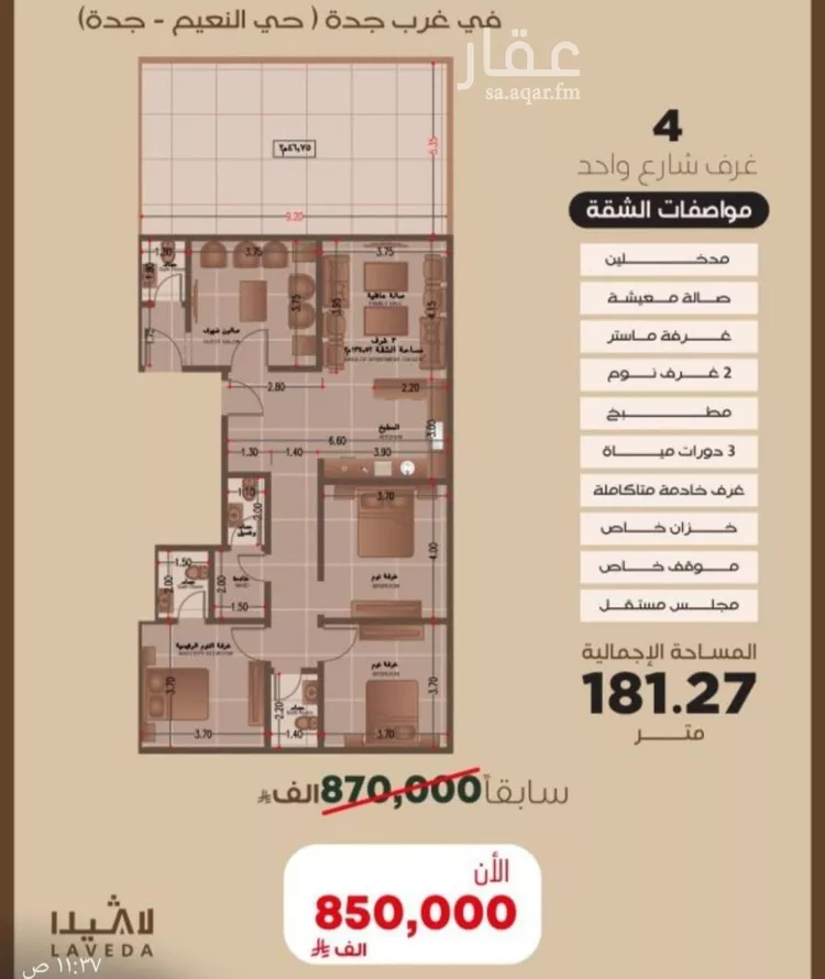 شقة للبيع في شارع 5454, حي النعيم, مدينة جدة, منطقة مكة المكرمة صورة 3