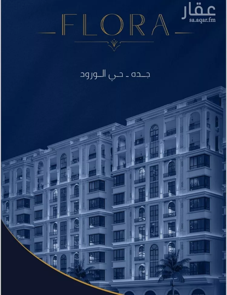 شقة للبيع في شارع سهل بن حنيف, حي الورود, مدينة جدة, منطقة مكة المكرمة صورة 3