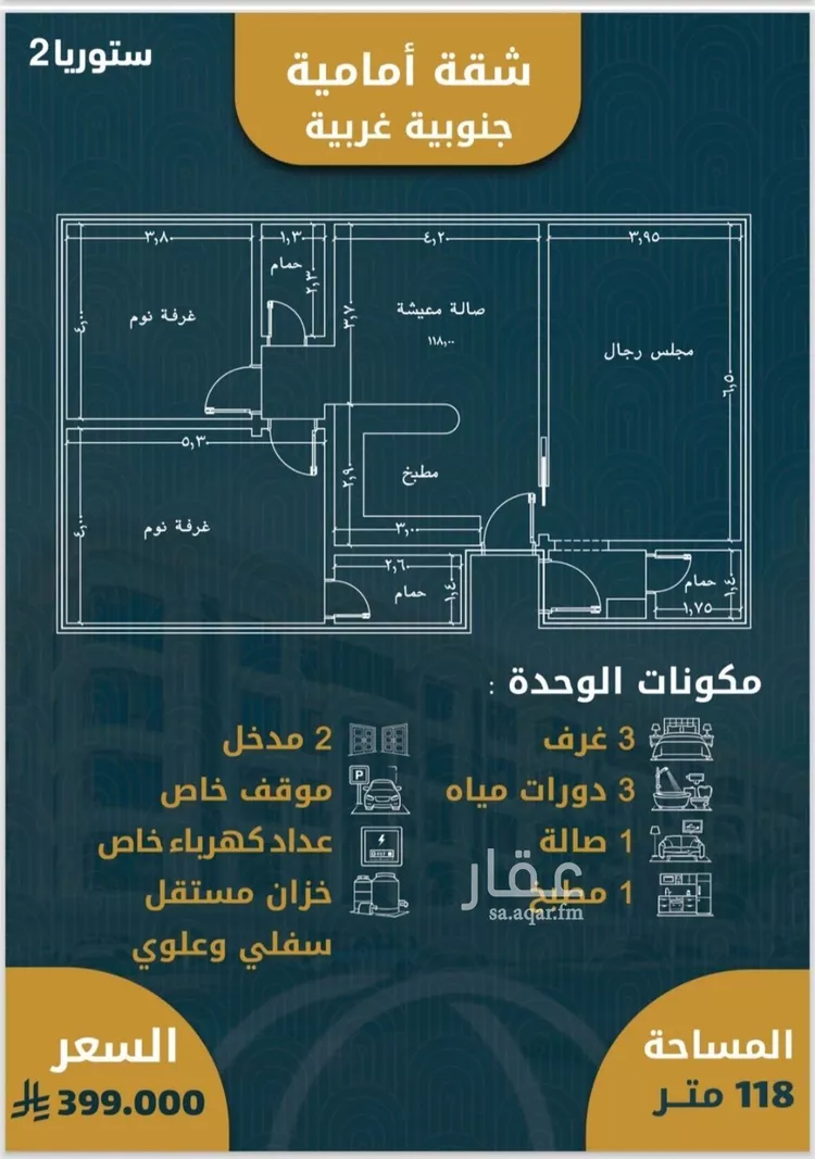 شقة للبيع في شارع 654, حي الصواري, مدينة جدة, منطقة مكة المكرمة صورة 2