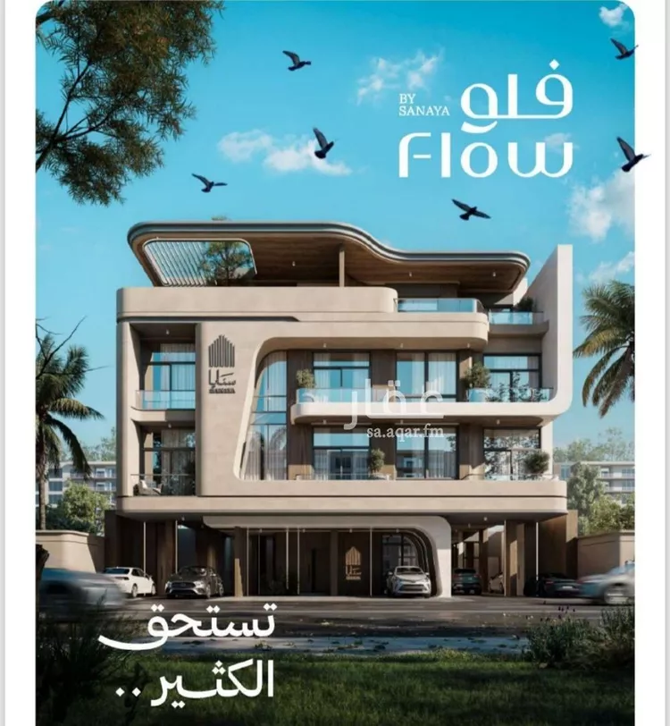 Apartment for Sale in Jeddah Al Nahdah