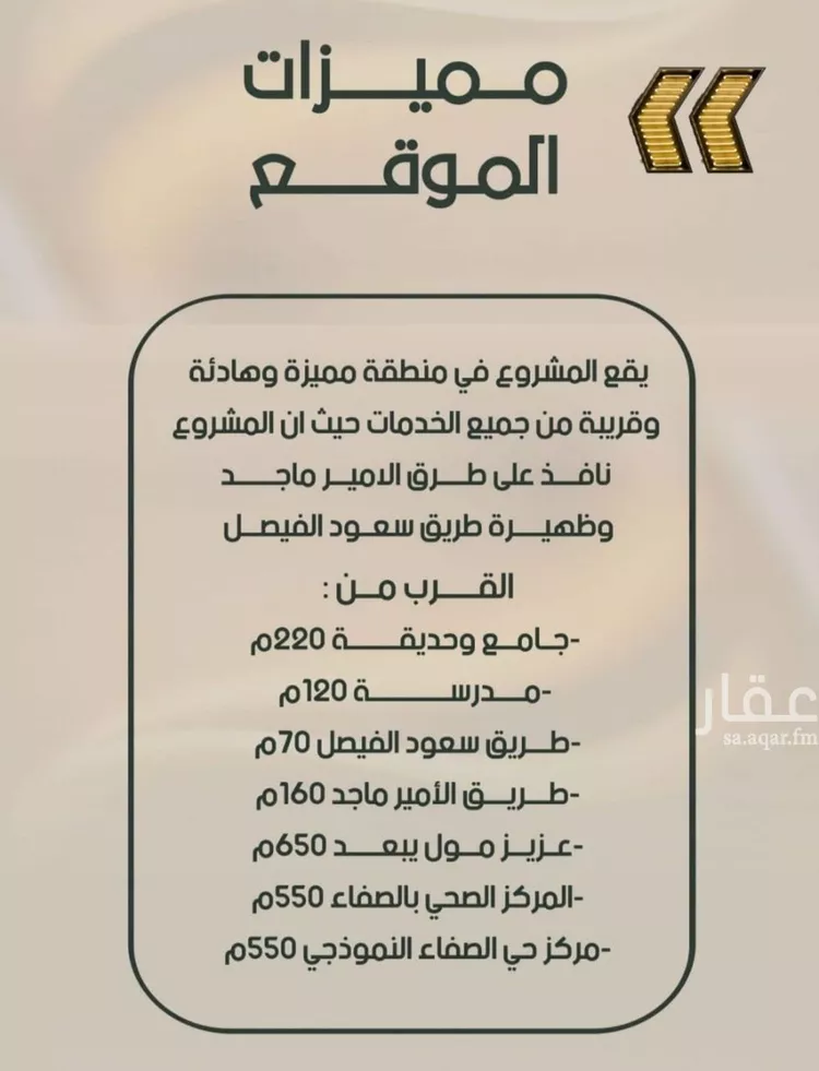 شقة للبيع في شارع أحمد هزازى, حي الصفاء, مدينة جدة, منطقة مكة المكرمة صورة 2