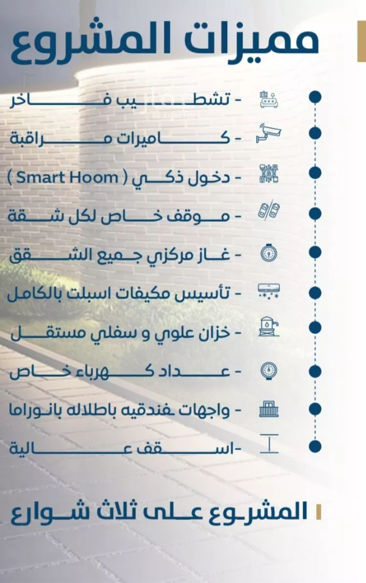 شقة للبيع في شارع ابن الشرف, حي الجامعة, مدينة جدة, منطقة مكة المكرمة صورة 3