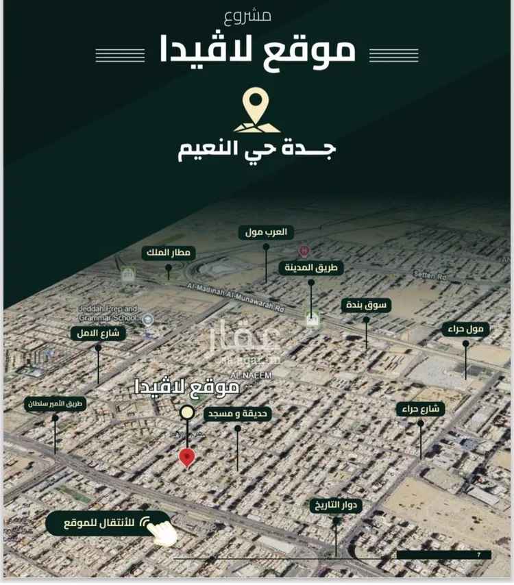 شقة للبيع في شارع 5454, حي النعيم, مدينة جدة, منطقة مكة المكرمة صورة 5