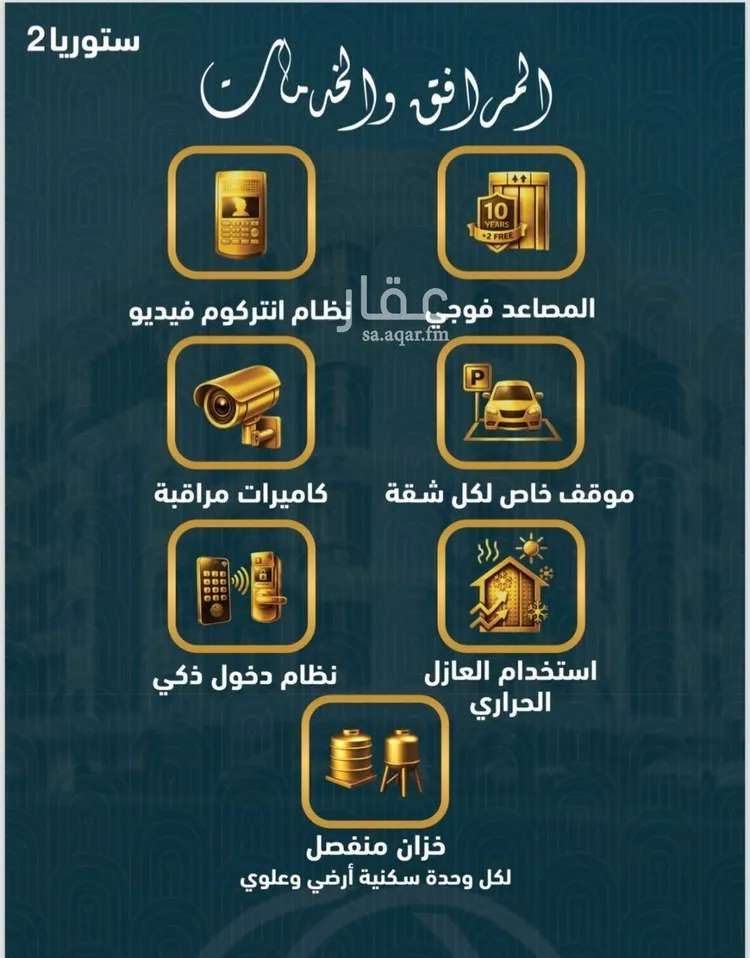 شقة للبيع في شارع 654, حي الصواري, مدينة جدة, منطقة مكة المكرمة صورة 4