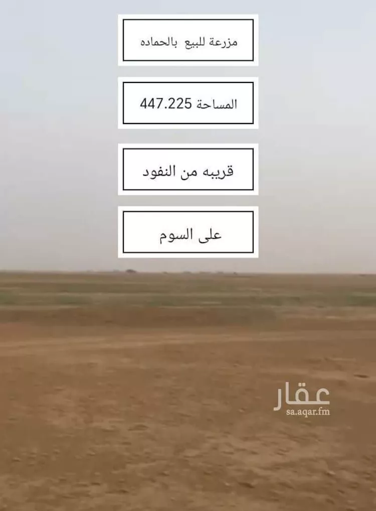 مزرعة للبيع في حي حماده الفروثى, مدينة حماده الفروثى, منطقة الرياض صورة 2