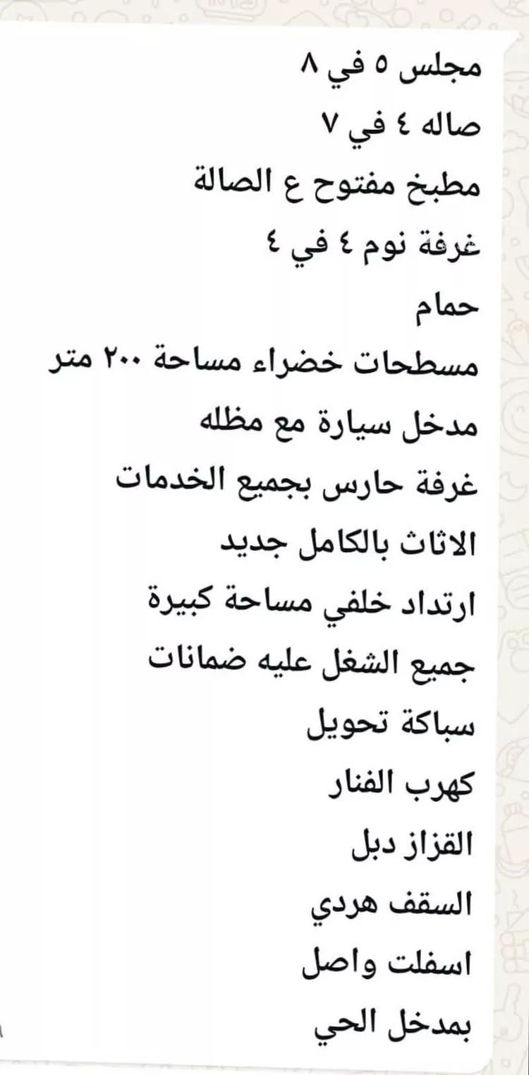 استراحة للبيع في شارع لبيد ابن ربيعة, حي الفيصلية, مدينة روضه سدير, منطقة الرياض