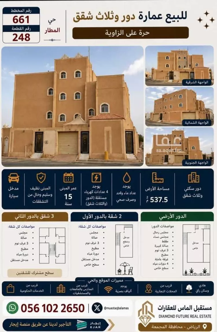 فيلا للبيع في شارع الاسود بن عامر, حي المطار, مدينة المجمعة, منطقة الرياض