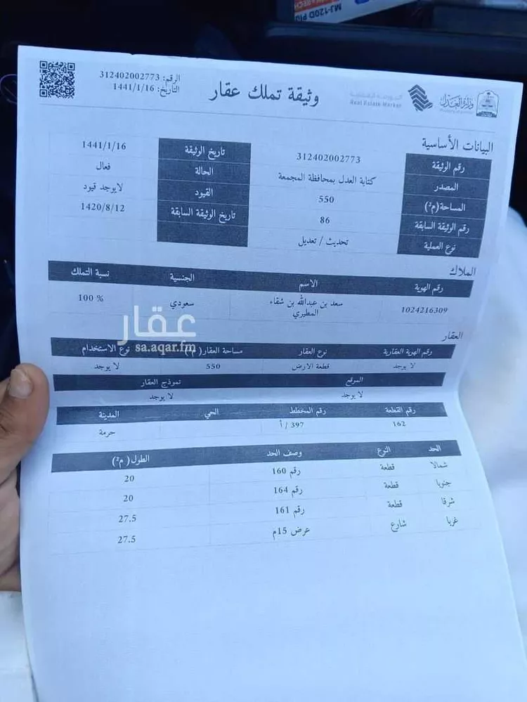 استراحة للإيجار في شارع عمرو بن اخطب, حي الروضة, مدينة المجمعه, منطقة الرياض صورة 4