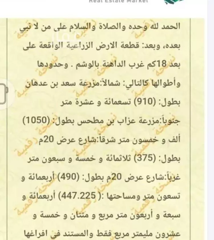 Farm for Sale in Jeddah As Sahil