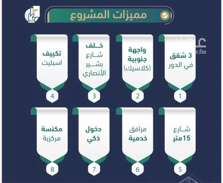 شقة للبيع في شارع الشفاء بنت عوف, حي البوادي, مدينة جدة, منطقة مكة المكرمة صورة 4