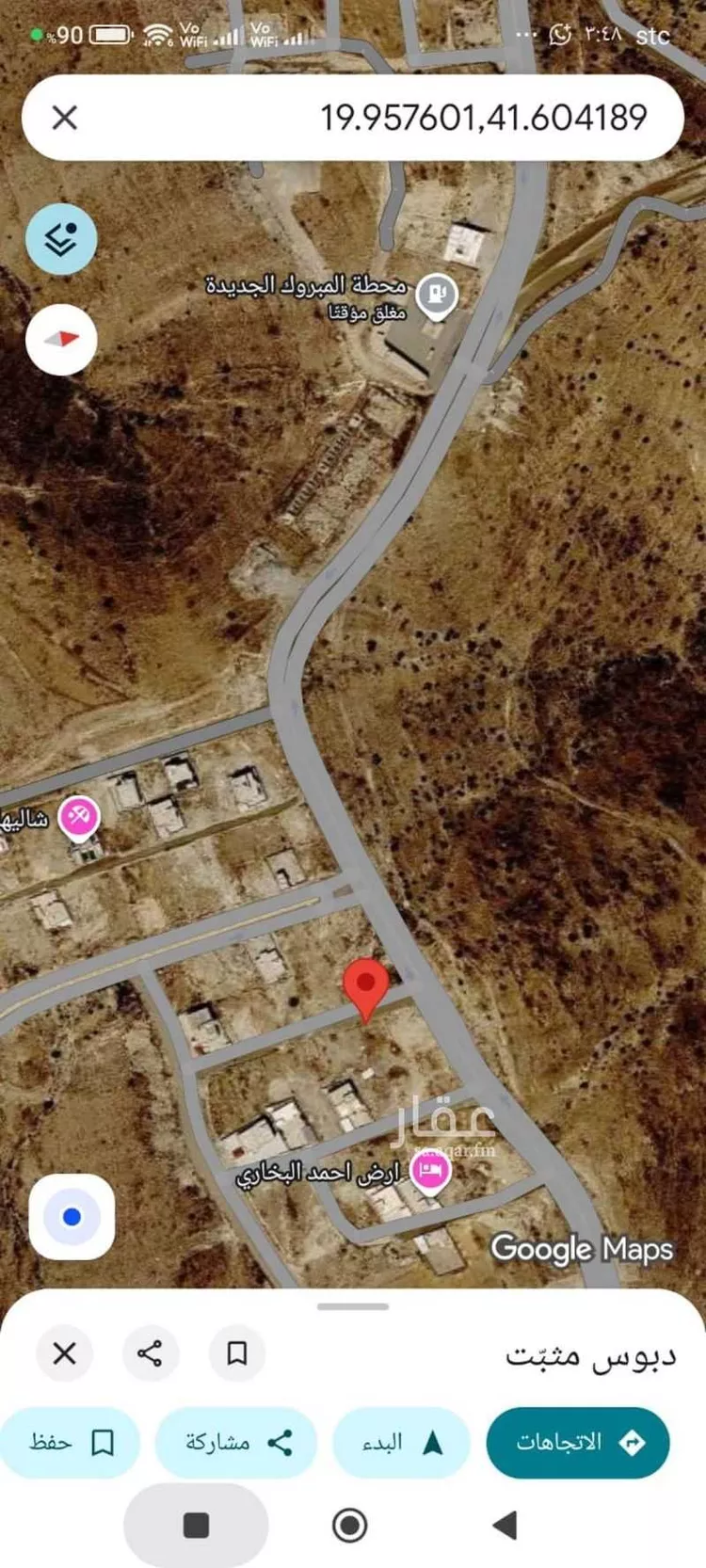 Land for Sale in Al Bahah Al Dhafyr
