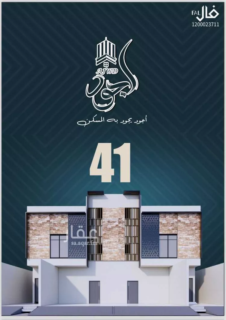 دور للبيع في شارع أبي بكر الوراق, حي النرجس, مدينة الرياض, منطقة الرياض