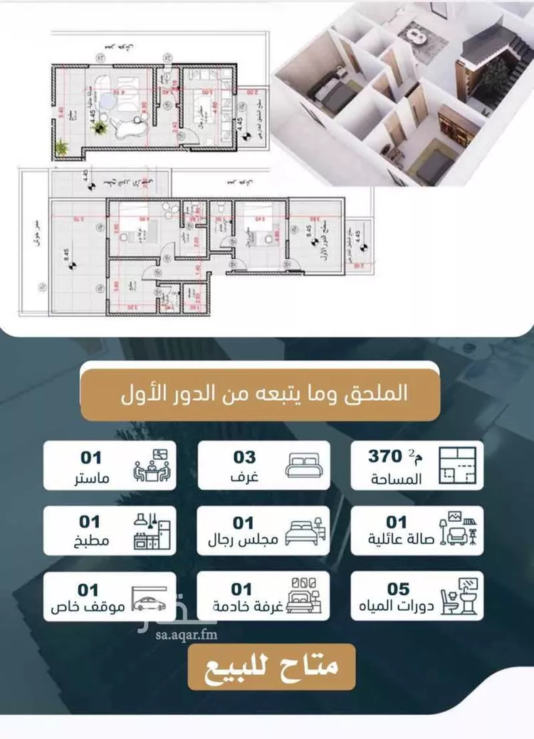 دور للبيع في شارع طفيل الحنفي, حي السويدي الغربي, مدينة الرياض, منطقة الرياض صورة 3