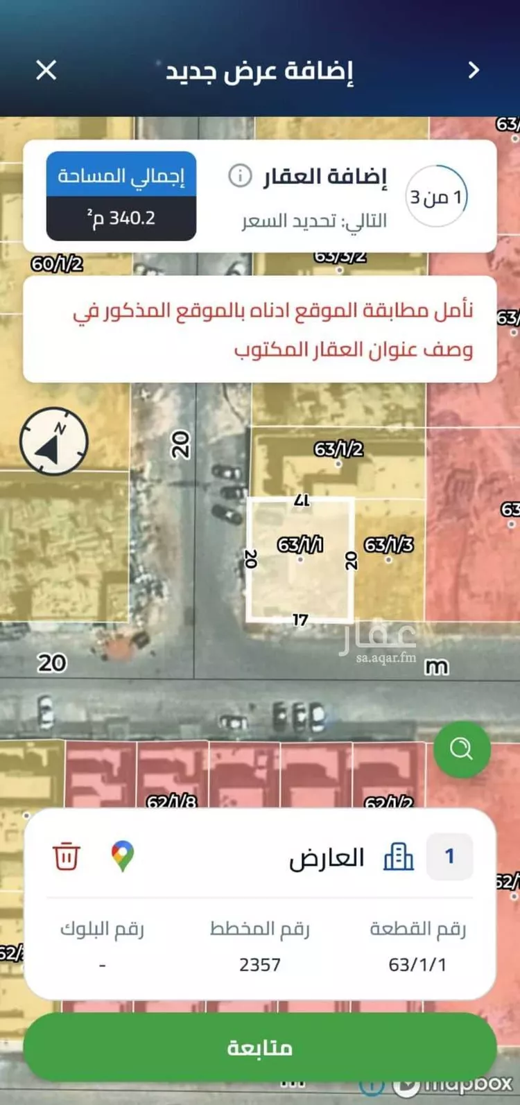 أرض للبيع في شارع أحمد بن عبدالمعطي ، حي العارض ، الرياض ، منطقة الرياض صورة 2