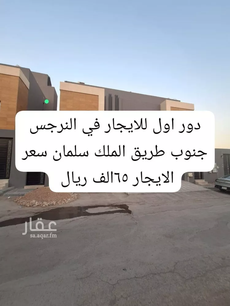 شقة للإيجار في شارع القنا, حي النرجس, مدينة الرياض, منطقة الرياض