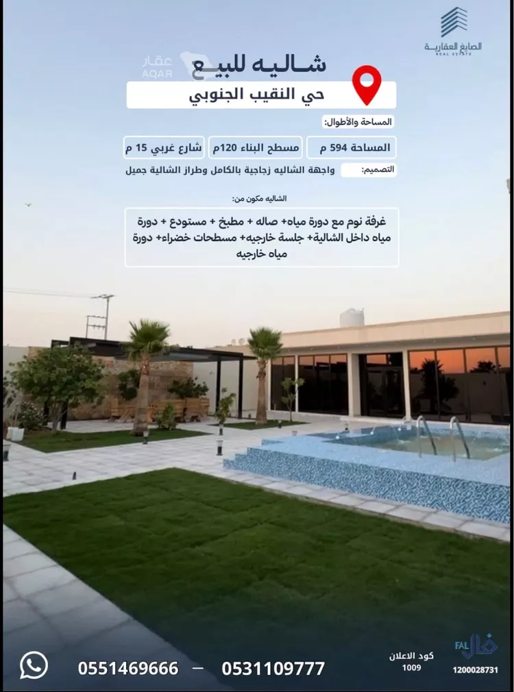 استراحة للبيع في شارع هجره عسيلان 458, حي النقيب الجنوبي, مدينة بريدة, منطقة القصيم