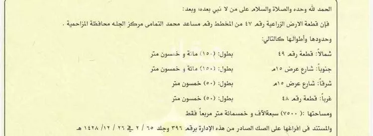 أرض للبيع في شارع الملك سلمان, مدينة الجلة, منطقة الرياض