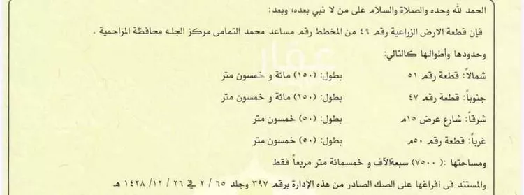 أرض للبيع في شارع جابر بن النعمان , مدينة الجلة, منطقة الرياض