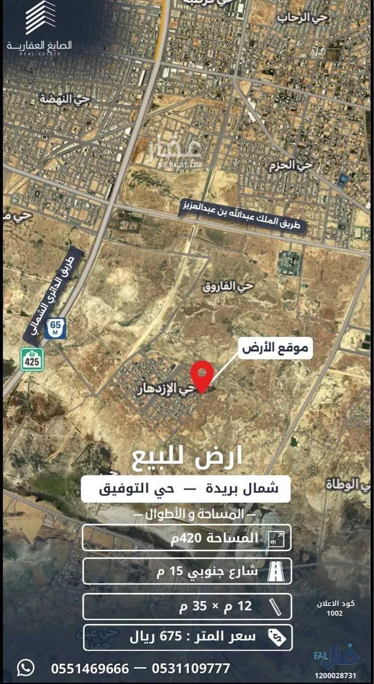 أرض للبيع في حي الإزدهار, مدينة بريدة, منطقة القصيم