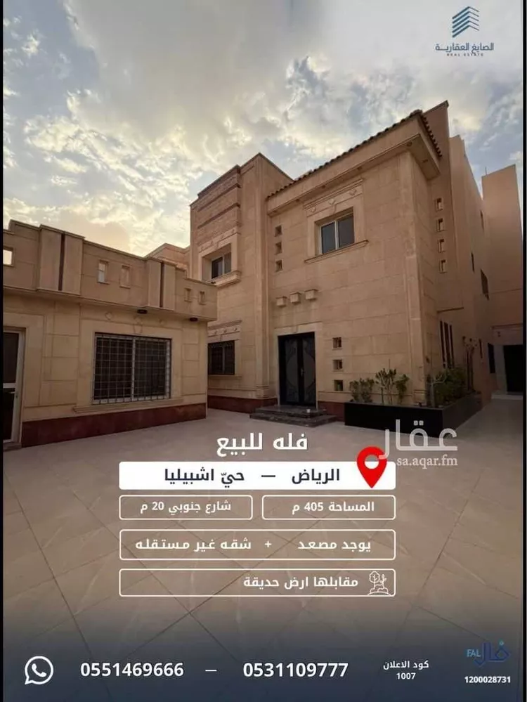 فيلا للبيع في شارع أحمد بن قاسم, حي إشبيلية, مدينة الرياض, منطقة الرياض
