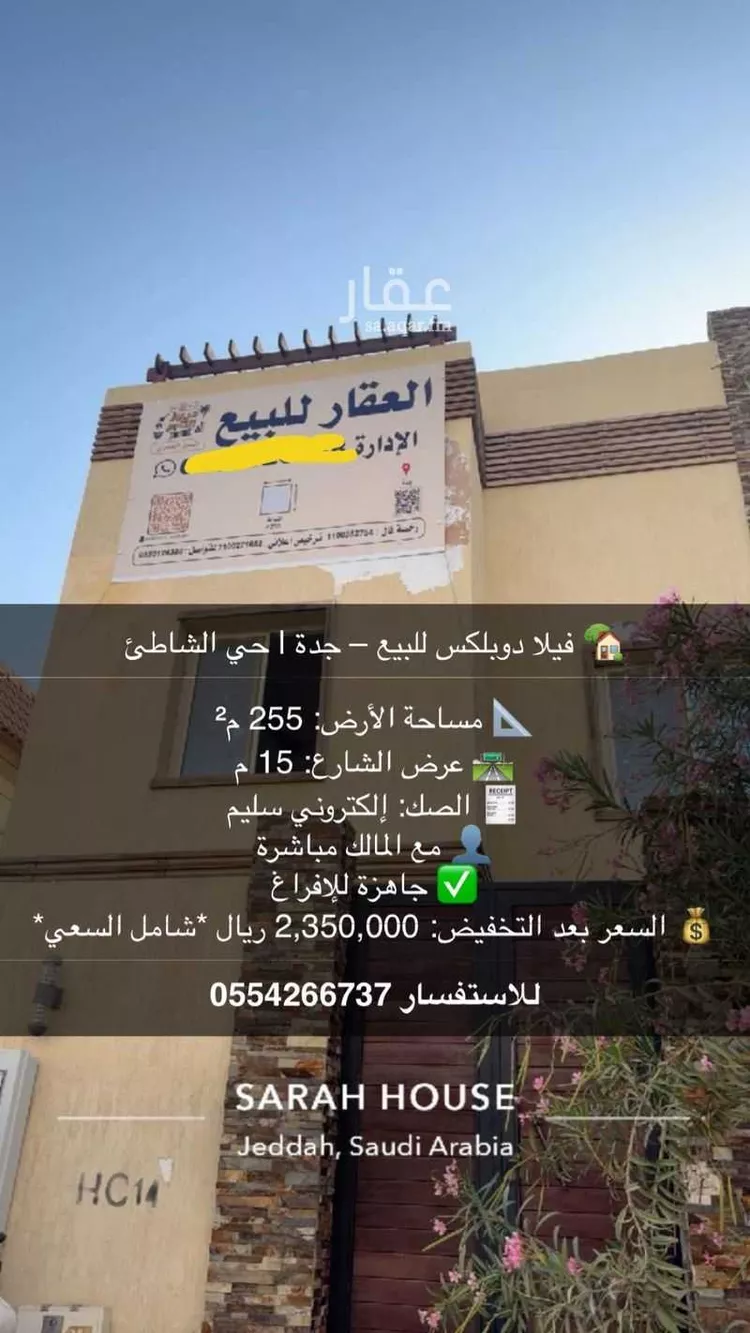 Villa for Sale in Jeddah Ash Shati