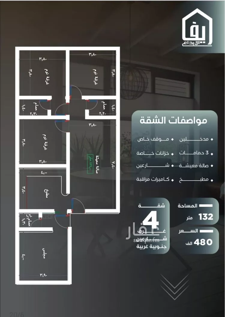 شقة للبيع في شارع عزيز بن عمير, حي النزهة, مدينة جدة, منطقة مكة المكرمة