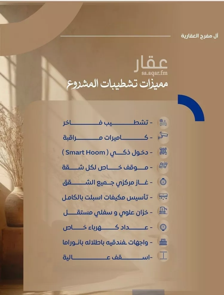 شقة للبيع في شارع ابن نجيم, حي الصواري, مدينة جدة, منطقة مكة المكرمة صورة 3