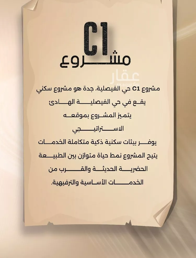 شقة للبيع في شارع زيد بن قيس, حي الفيصلية, مدينة جدة, منطقة مكة المكرمة صورة 2