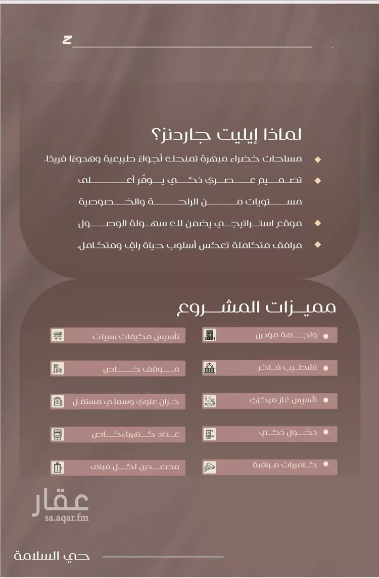 شقة للبيع في شارع شجاع بن وهب, حي السلامة, مدينة جدة, منطقة مكة المكرمة صورة 2