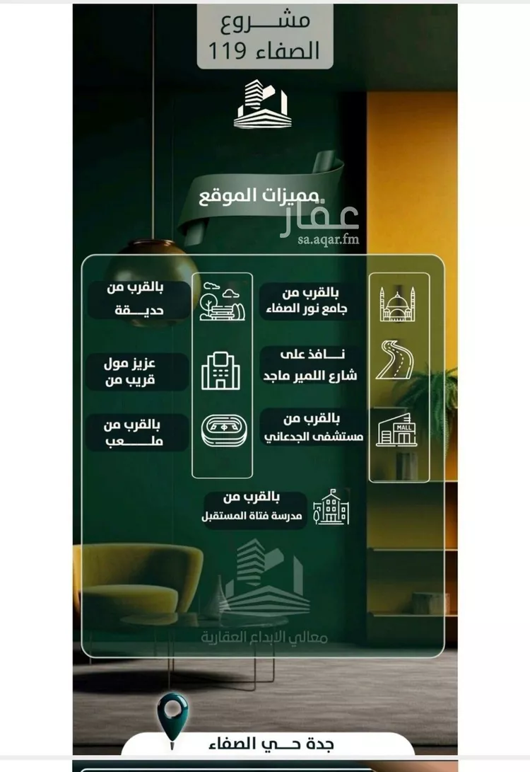 شقة للبيع في شارع جبل الربوط, حي الصفاء, مدينة جدة, منطقة مكة المكرمة صورة 2