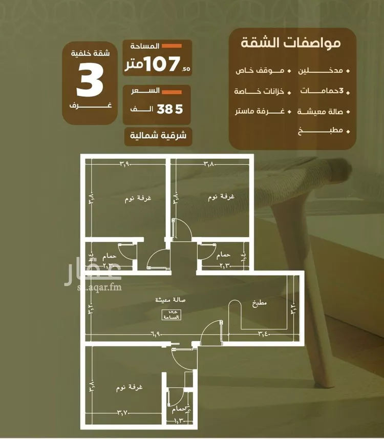 شقة للبيع في شارع الرقبان, حي الصفاء, مدينة جدة, منطقة مكة المكرمة