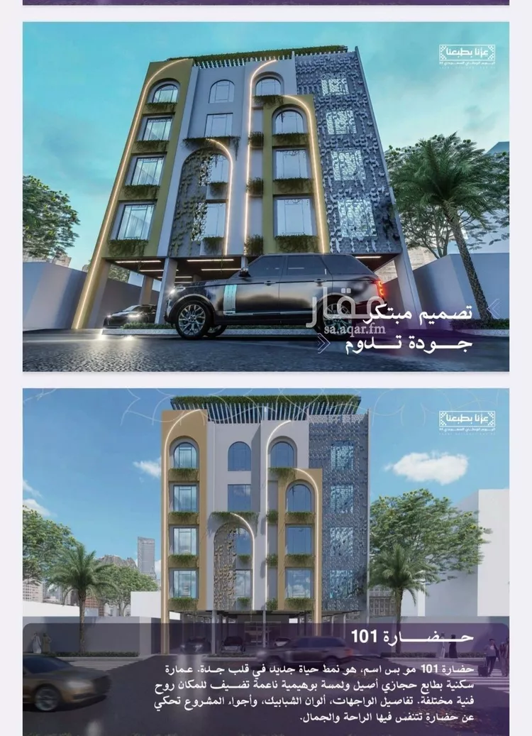 شقة للبيع في شارع عبدالروؤف البحراني, حي النعيم, مدينة جدة, منطقة مكة المكرمة صورة 2