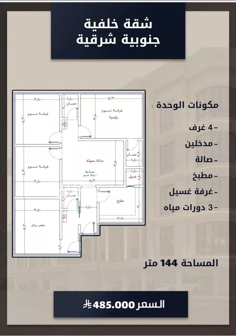 شقة للبيع في شارع شارع عبدالمجيد, حي الصواري, مدينة جدة, منطقة مكة المكرمة