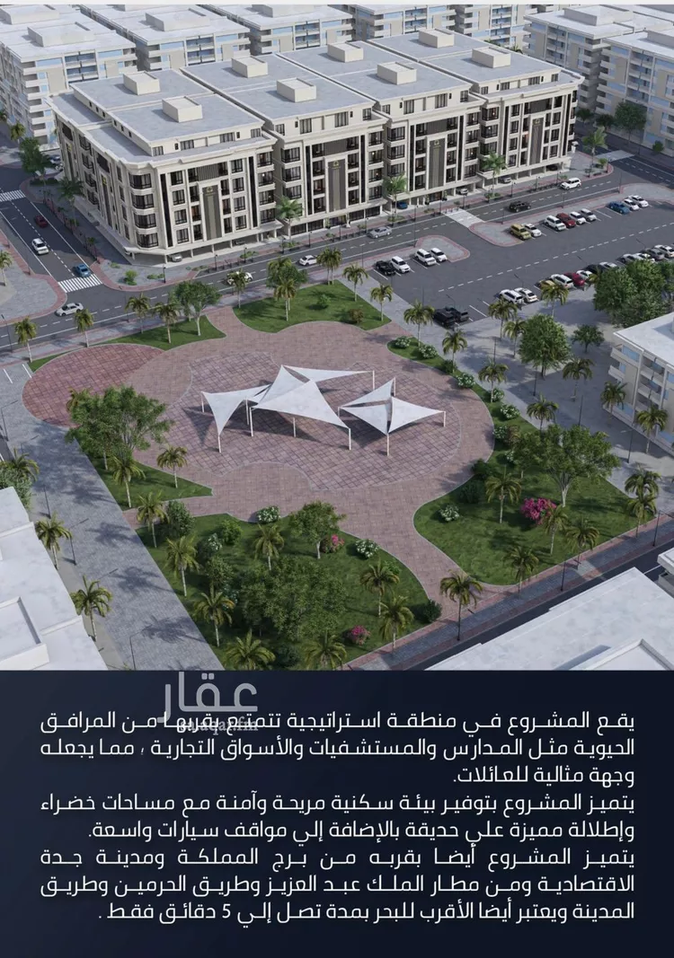 شقة للبيع في شارع شارع عبدالمجيد, حي الصواري, مدينة جدة, منطقة مكة المكرمة صورة 2