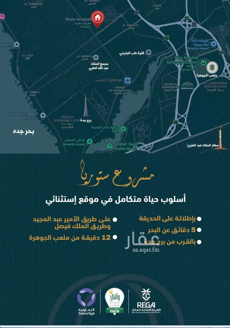 شقة للبيع في شارع شارع عبدالمجيد, حي الصواري, مدينة جدة, منطقة مكة المكرمة صورة 5