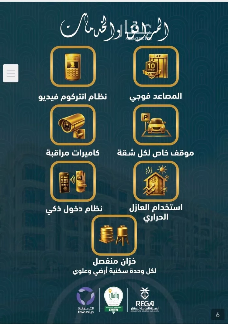 شقة للبيع في شارع شارع عبدالمجيد, حي الصواري, مدينة جدة, منطقة مكة المكرمة 6