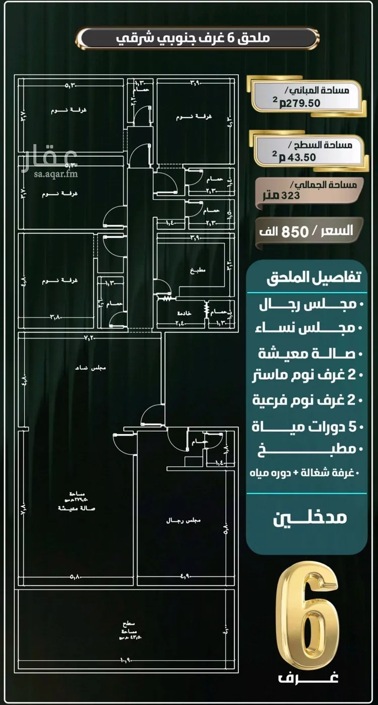 شقة للبيع في شارع إبراهيم الأحدب, حي النزهة, مدينة جدة, منطقة مكة المكرمة