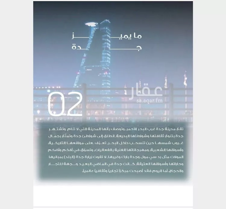 شقة للبيع في شارع الباديه, حي السلامة, مدينة جدة, منطقة مكة المكرمة صورة 4