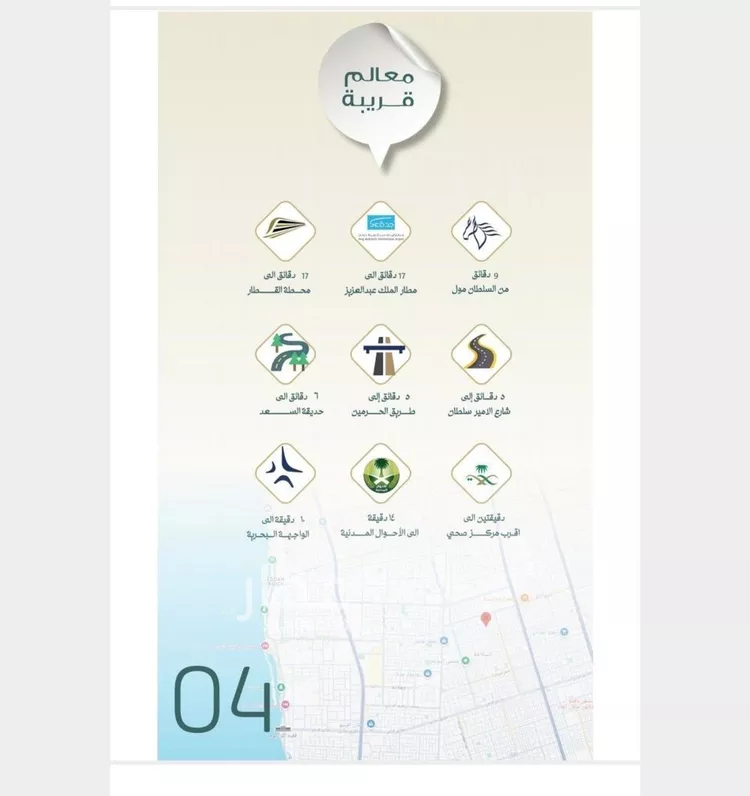 شقة للبيع في شارع الباديه, حي السلامة, مدينة جدة, منطقة مكة المكرمة صورة 5