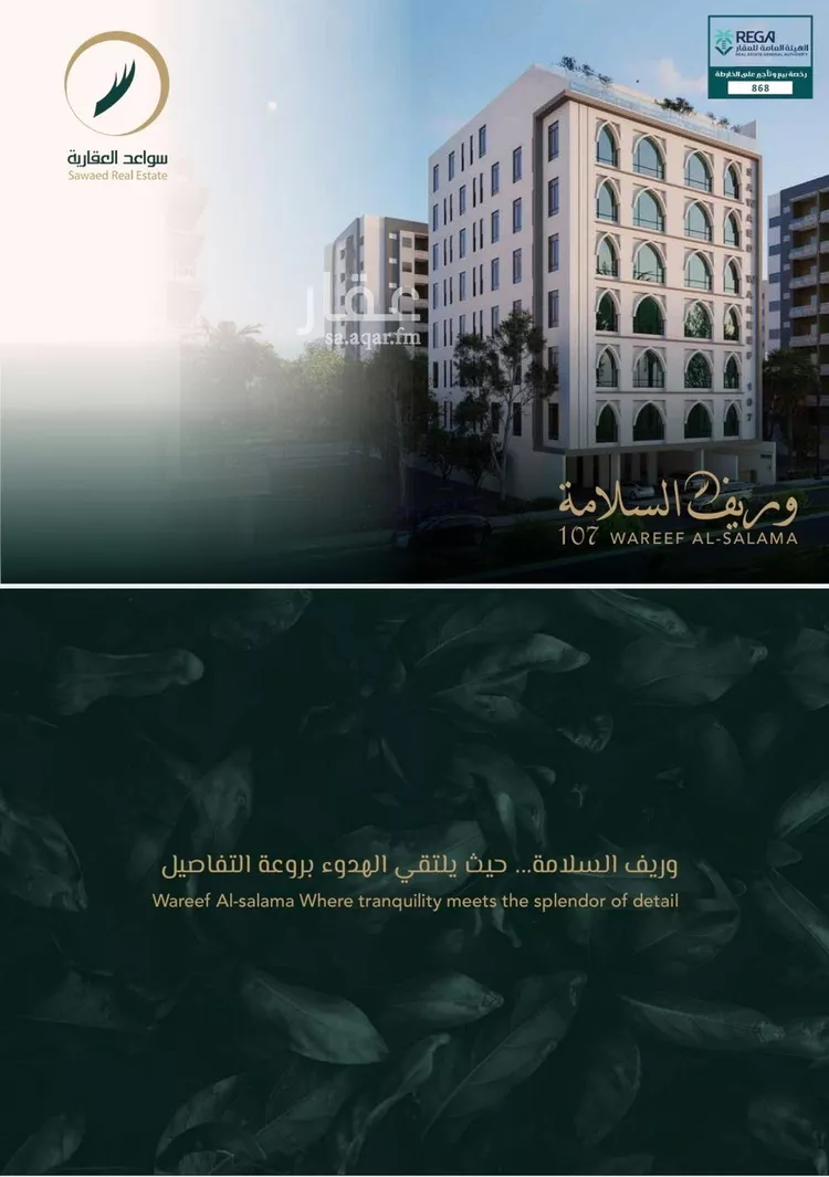 شقة للبيع في شارع علي افندي جميل, حي السلامة, مدينة جدة, منطقة مكة المكرمة صورة 3