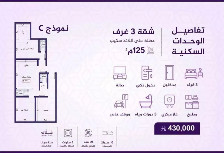Apartment for Sale in Jeddah Al Fayha'a صورة 2
