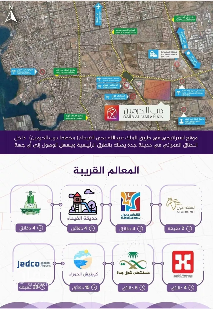 Apartment for Sale in Jeddah Al Fayha'a صورة 4