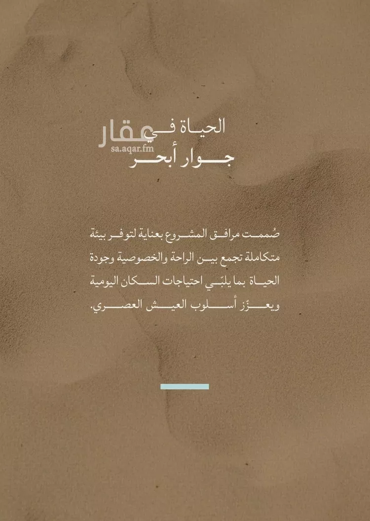 شقة للبيع في شارع محمد بن عيسي, حي الياقوت, مدينة جدة, منطقة مكة المكرمة صورة 4