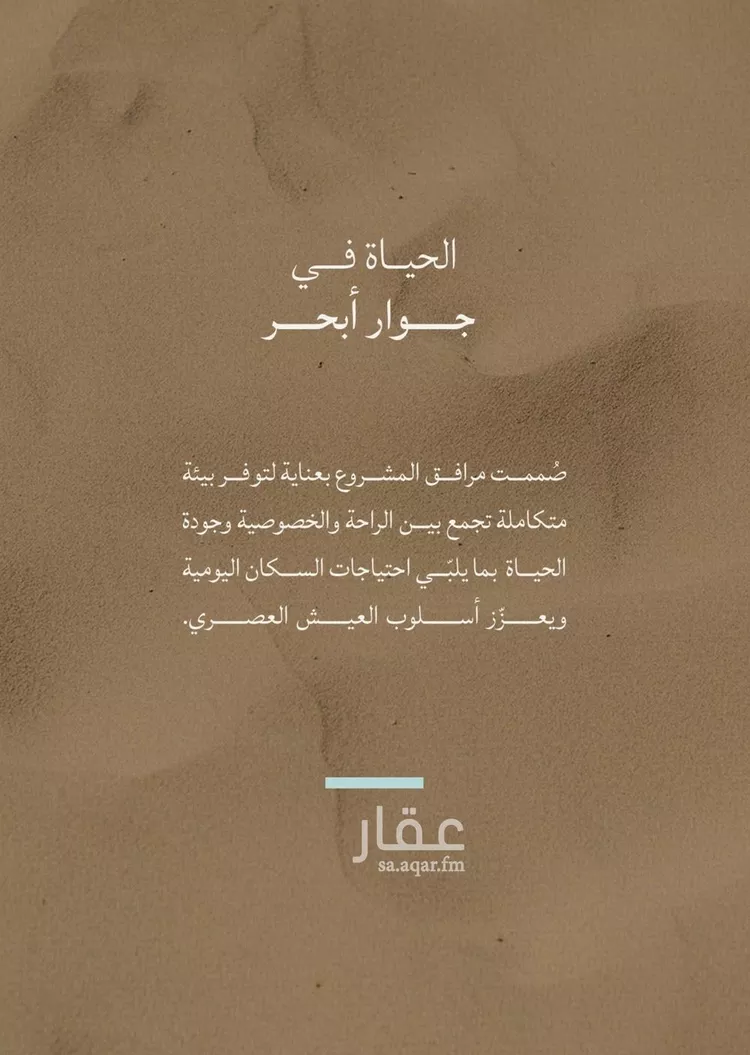 شقة للبيع في شارع محمد بن عيسي, حي الياقوت, مدينة جدة, منطقة مكة المكرمة صورة 5