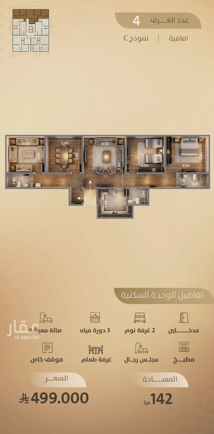 شقة للبيع في شارع اليافعي, حي الفيصلية, مدينة جدة, منطقة مكة المكرمة صورة 5