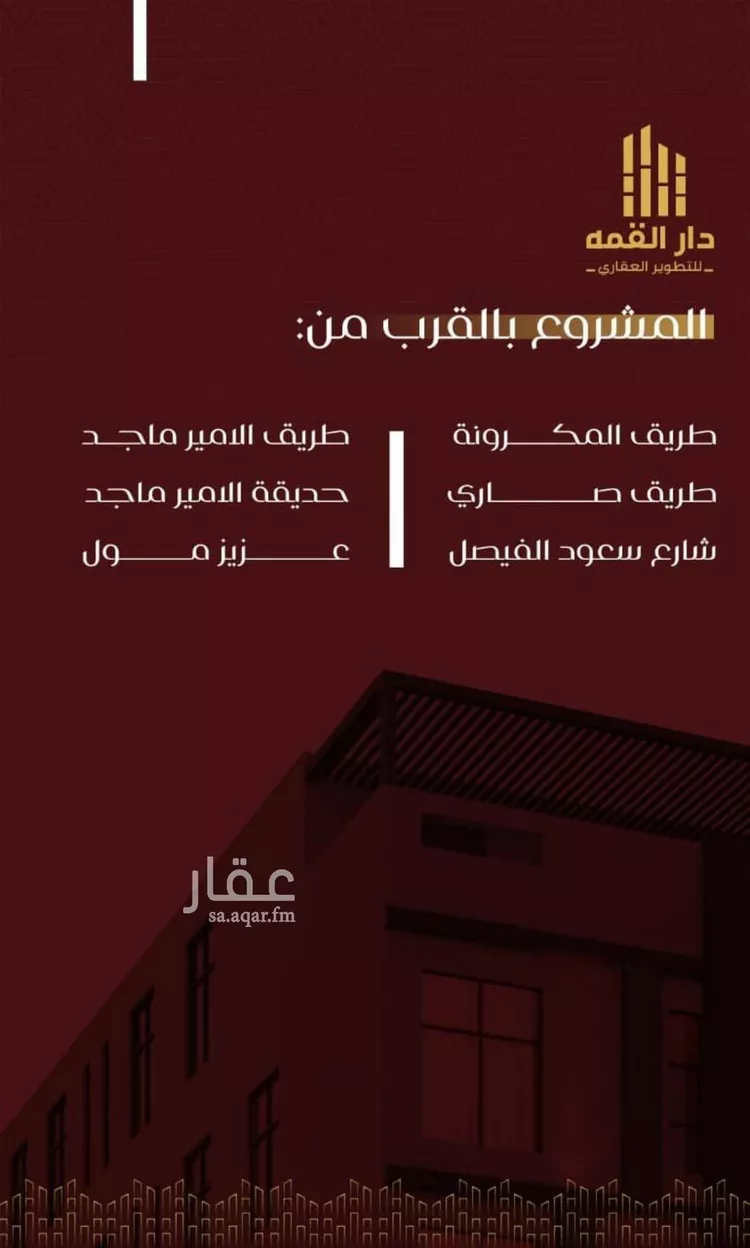 شقة للبيع في شارع يزيد بن معاويه, حي الفيصلية, مدينة جدة, منطقة مكة المكرمة صورة 4