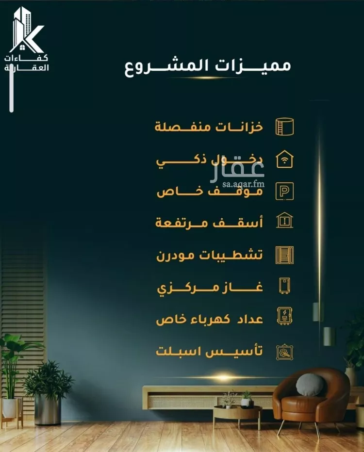 شقة للبيع في شارع الاسود, حي الثغر, مدينة جدة, منطقة مكة المكرمة صورة 3